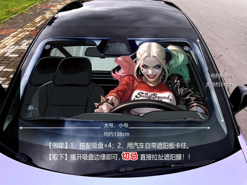 【海外代購】千鳥社 《汽車前擋遮陽小丑女》夏季汽車遮陽防曬前擋開車二次元小丑女哈莉奎茵蝙蝠俠樂高 