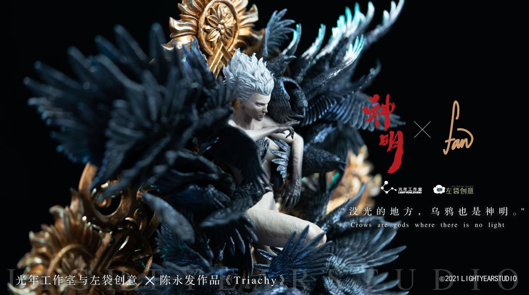 【預定】光年 Triachy 鴉 