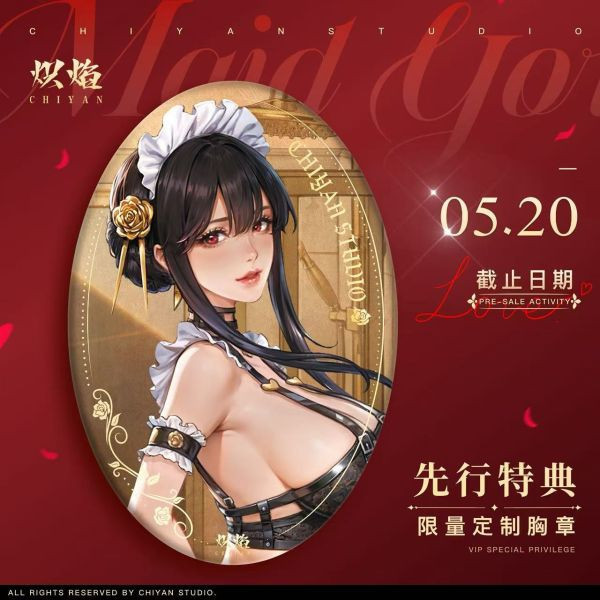 【預定】熾焰 浴室女僕Cosplay系列 約爾太太 