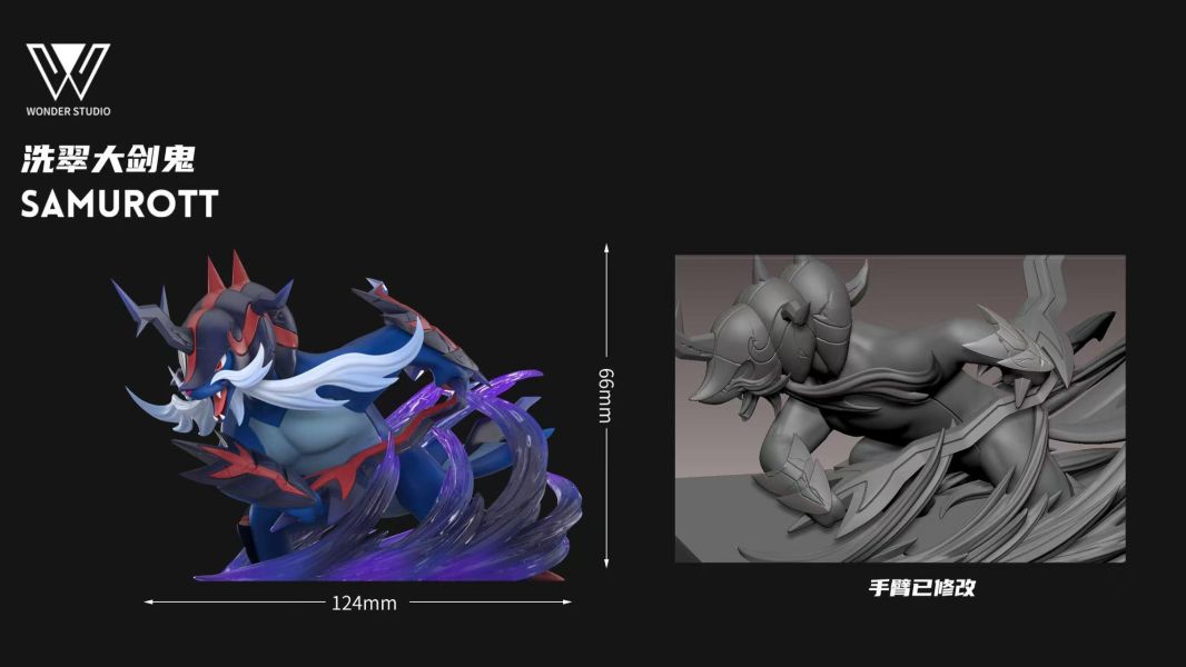 【預定】玩得 Wonder 大劍鬼進化組 