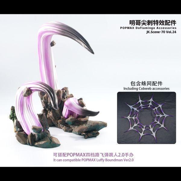 【海外代購】Jacksdo POPMAX明哥尖刺特效配件 