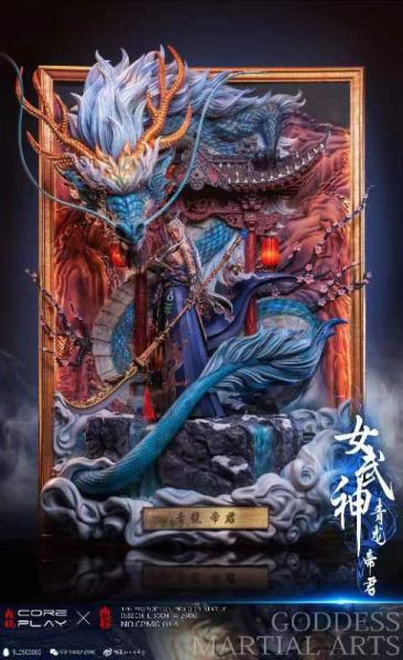 【預定】核玩coreplay 斬展 中國文化原創作品《女武神》青龍帝君 