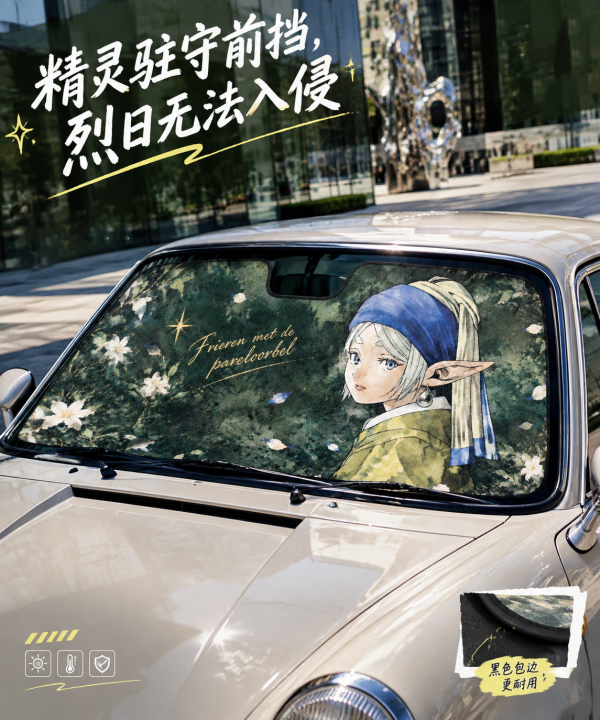 【海外代購】千鳥社《汽車前擋遮陽-芙莉蓮×耳環》 