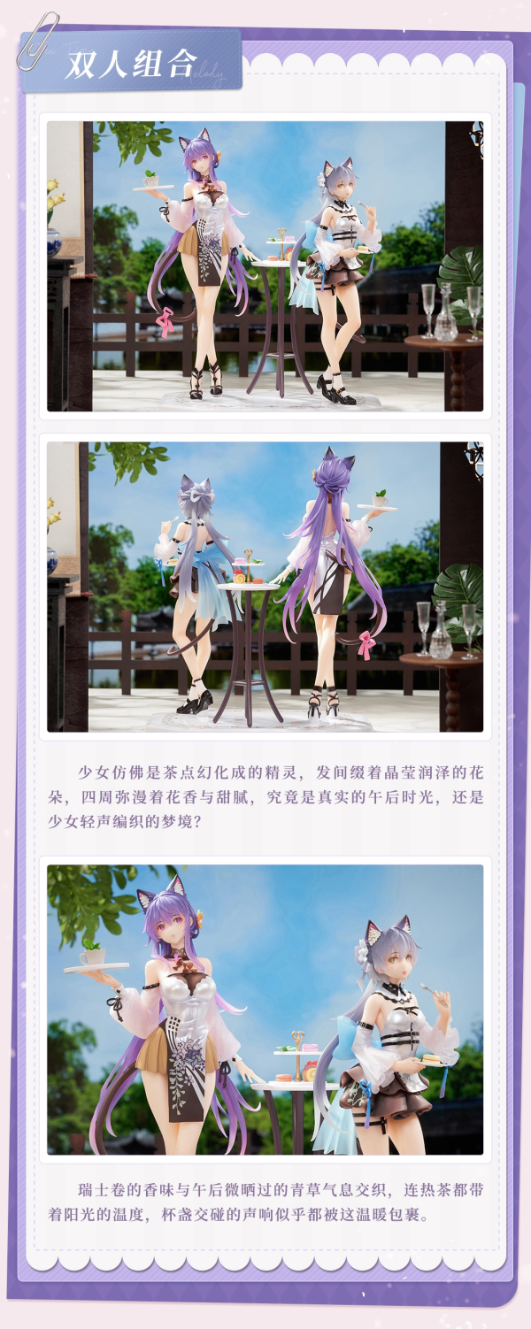 【預定】大漫匠 Animester 1/7 洛天依 & 墨清弦 茶歇奇遇Ver. 