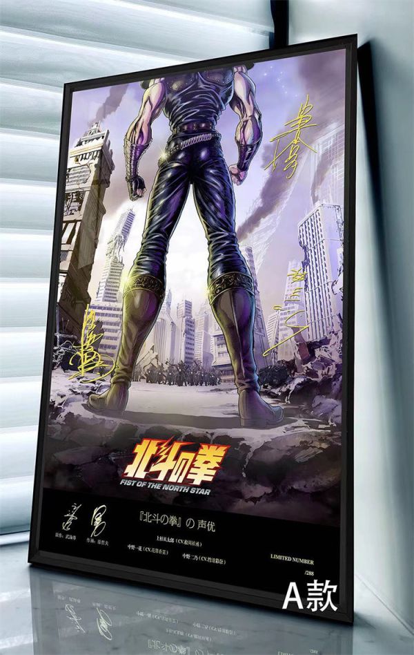【海外代購】千鳥社 北斗神拳健次郎拉奧尤莉亞簽名裝飾畫01 