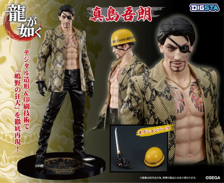 【預定】DIGSTA 人中之龍 真島吾朗 冴島大河 