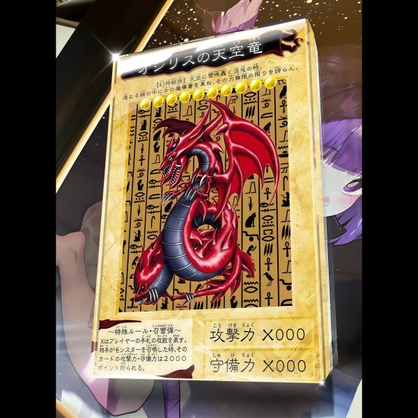 【海外代購】阿喵畫社 第四十八彈動漫卡磚遊戲王 壓克力加厚紀念收藏磚