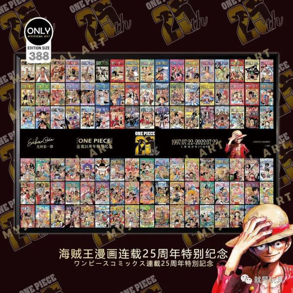 〖台灣現貨〗神秘畫廊 漫畫25週年連載紀念畫：飽含了滿滿回憶的102卷封面插畫 