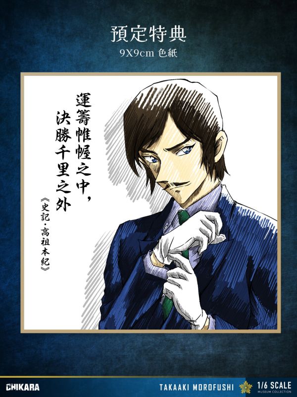 【預定】CHIKARA 愛德畫 Edward 名偵探柯南-諸伏高明 