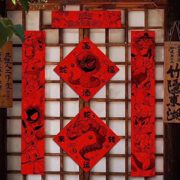 【海外代購】千鳥社 《寶可夢春聯》精靈寶可夢皮卡丘噴火龍超夢耿鬼蛇年春聯對聯春節 