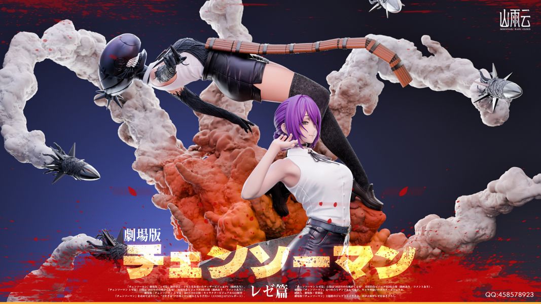 【預定】山雨雲 劇場版《蕾塞篇》 