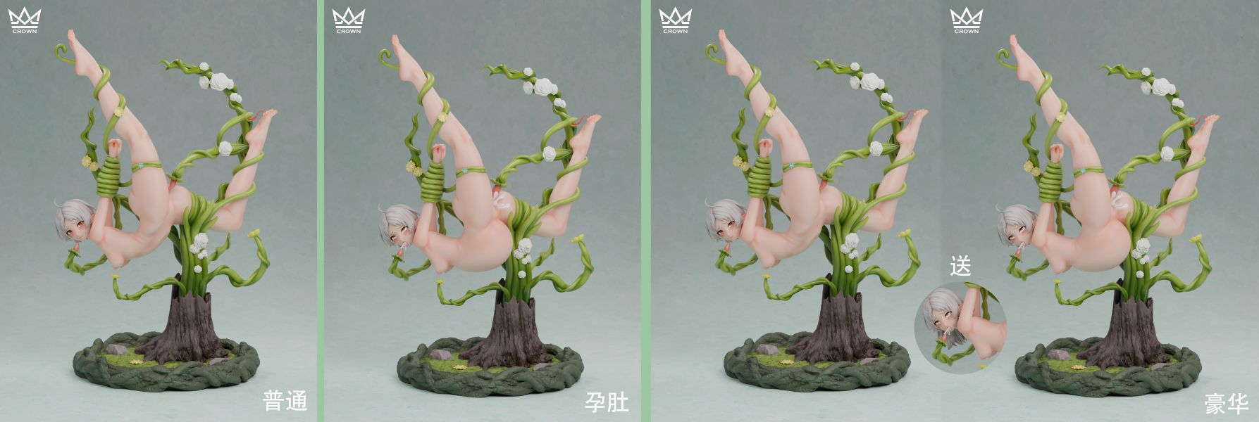 【R18-預定】王冠 無職轉生 希露菲葉特VS觸手 