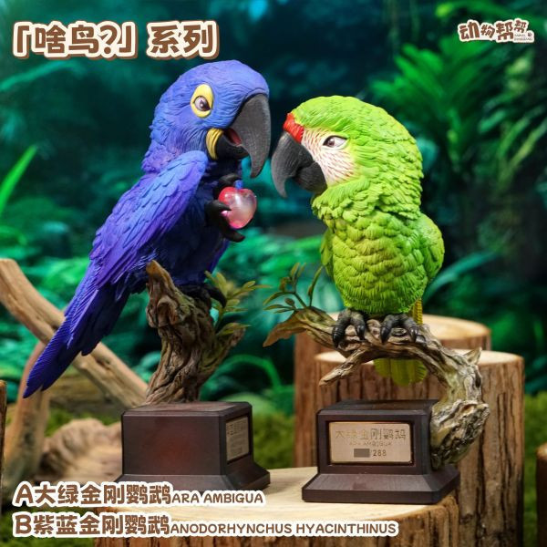 【預定】傑刻動漫 動物幫幫農場 啥鳥系列第五彈 大綠金剛鸚鵡&紫藍金剛鸚鵡 