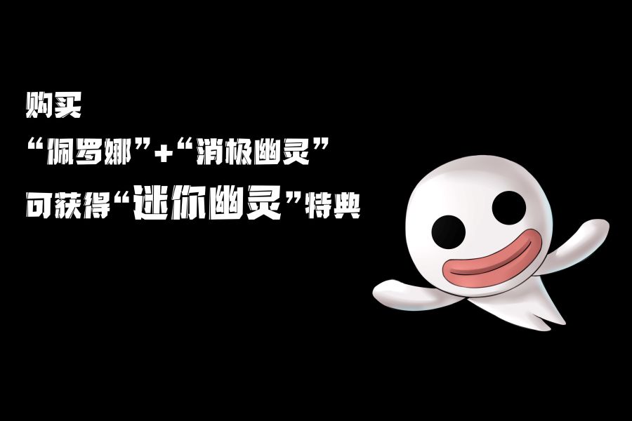 【預定】A+研究所 恐怖三桅帆船共鳴 第一彈 消極幽靈 佩羅娜 