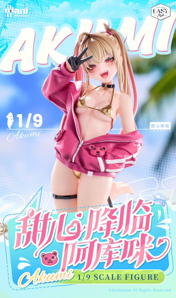 【預定】大漫匠 Animester 1/9 Easy Pick系列 甜心降臨 阿庫咪 