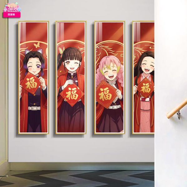 【海外代購】阿喵畫社 新年限定鬼滅之刃四宮格 主題8k高清裝飾畫 