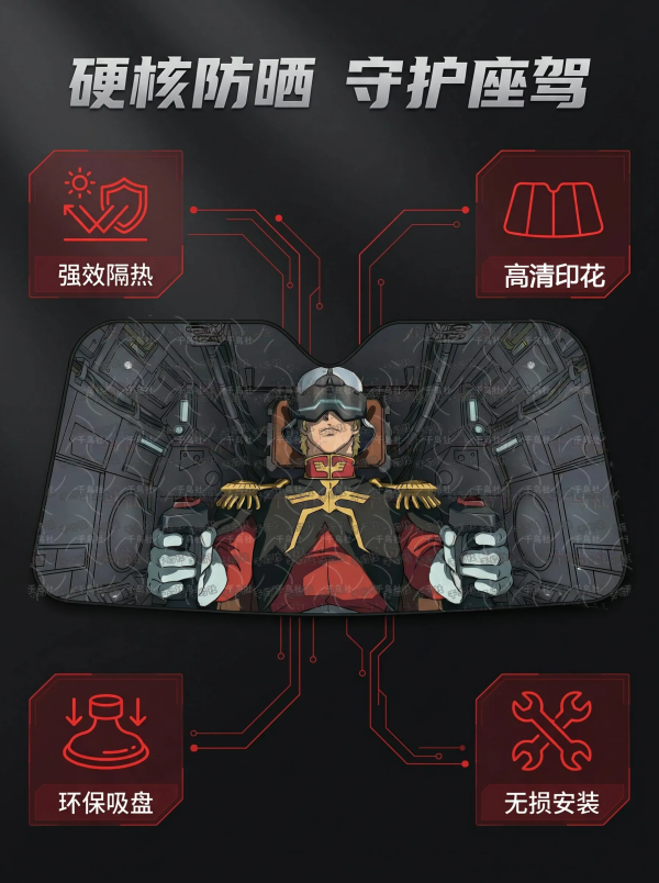 【海外代購】千鳥社《汽車前擋遮陽-夏亞駕駛艙》 