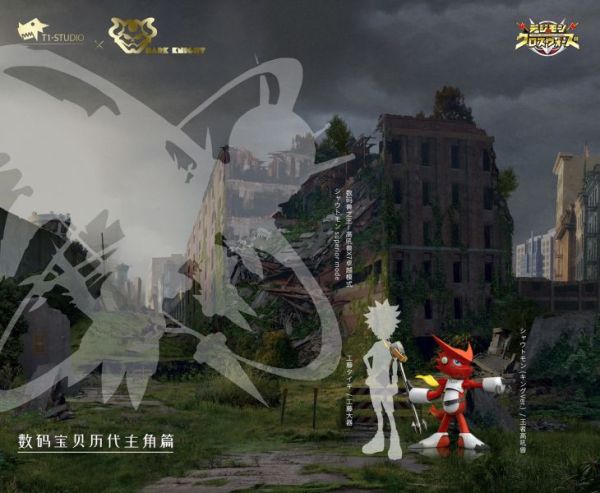 【台灣現貨】【福利品出清】T1 數碼寶貝06合體戰爭－王者高吼獸/國王高吼獸 