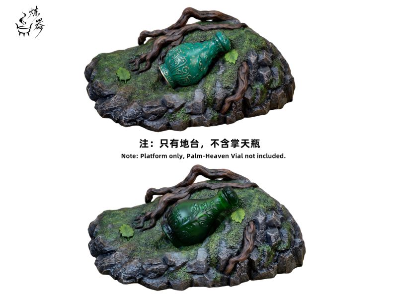 【預定】煉器 地台場景 