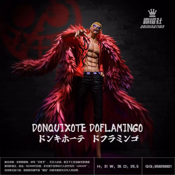 【預定】霸權社 七武海系列 JOKER 唐吉訶德多佛朗明哥 