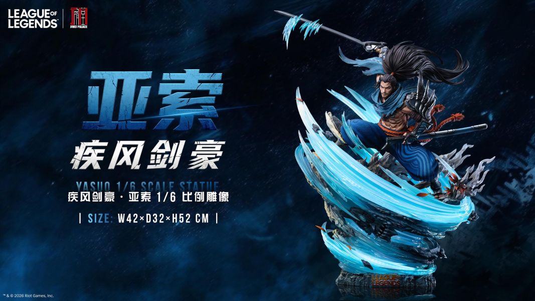 【預定】集美殿堂 正版授權《英雄聯盟》疾風劍豪·亞索 