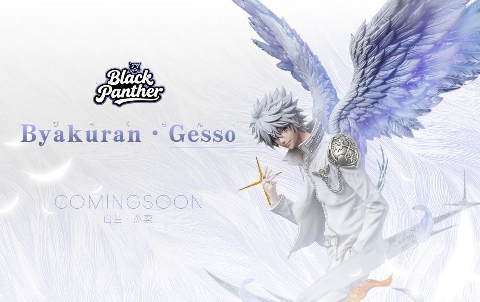 【預留請洽客服】黑豹 家庭教師 白蘭傑索 