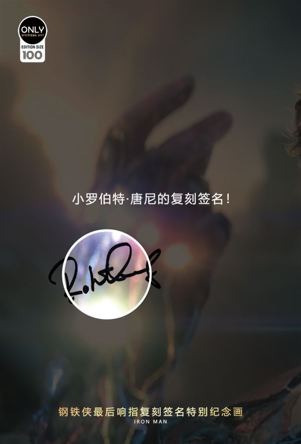 【海外代購】神秘畫廊 復仇者聯盟4 鋼鐵人 裝飾畫 