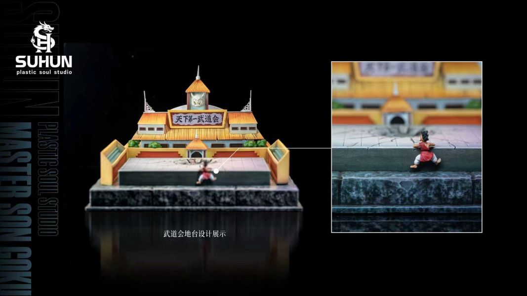 【預定】塑魂 plastic soul SH 青衣悟空 