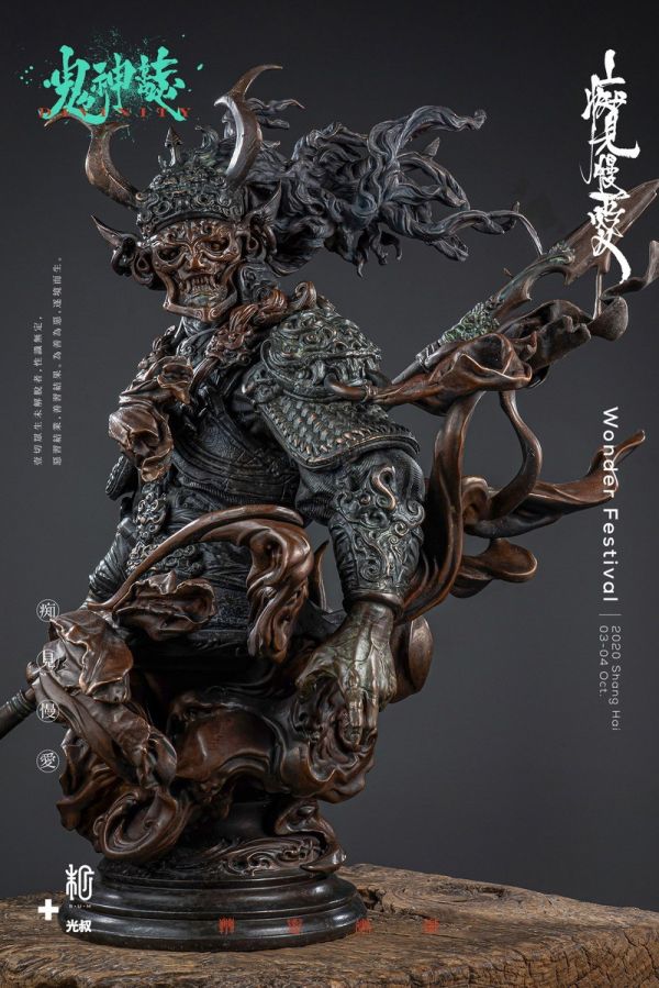 【海外現貨】末那末匠丨光叔《鬼神誌•能品：狄青彩色版》 