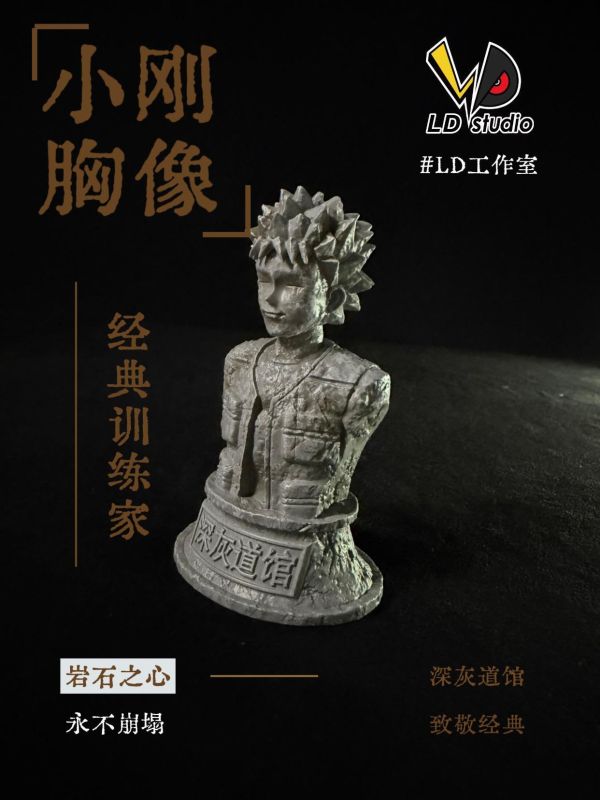 【海外代購 】LD 造夢坊 聯名 紀念•道館胸像 