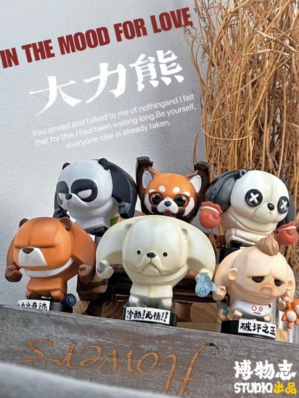 【預定】博志物出品 2024限大定力熊系列 