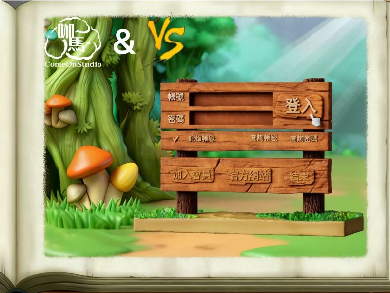 【預定】VS 咖馬 冒險島Artale系列 登入立牌 