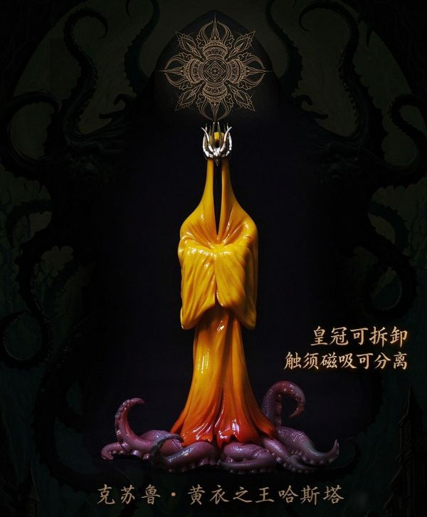 【預定】COR 克蘇魯－黃衣之王 