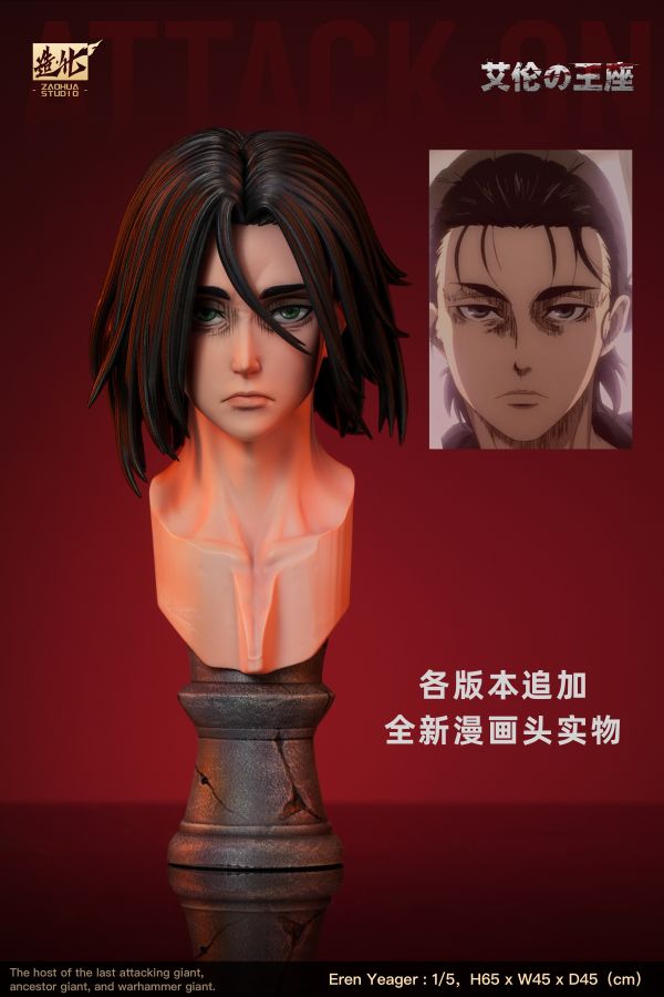 『已截單-請洽客服報價代購』造化 進擊的巨人第一彈 艾倫王座 