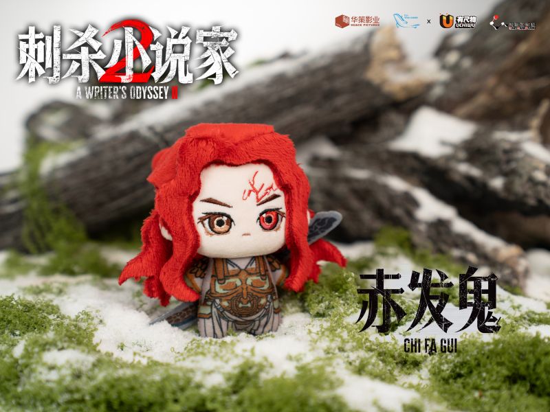 【預定】光年 刺殺小說家2 棉花娃娃Q版單款（端盒）全主角 