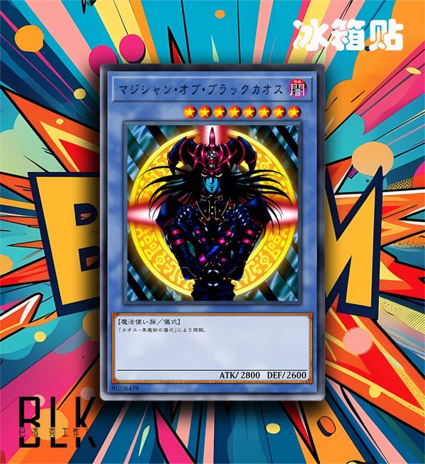 【海外代購】巴洛克 《混沌黑魔導》武藤遊戲阿圖姆遊戲王三幻神卡牌系列動漫裝飾畫冰箱貼 