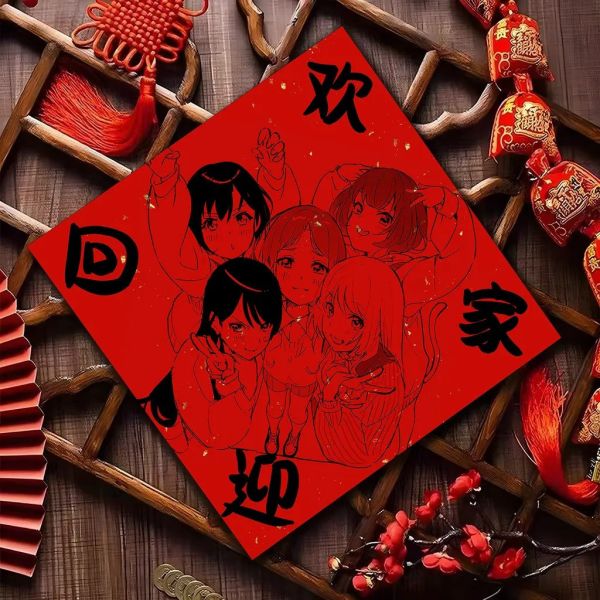 【海外代購】千鳥社《mygo春聯》迷途之子樂隊番BanG偶像live馬年春聯 