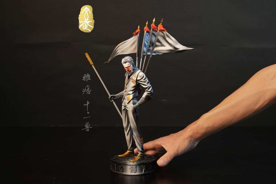 【預定】王武 十二獸（水墨丹青版） 