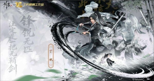 【預定】十月梧桐 劍來 第一彈 寧姚 