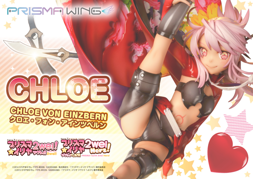 【預定】Prime 1 P1S PRISMA WING 1/7 Fate kaleid liner 魔法少女 克洛伊 馮 愛因茲貝倫 PWFKL-02P 