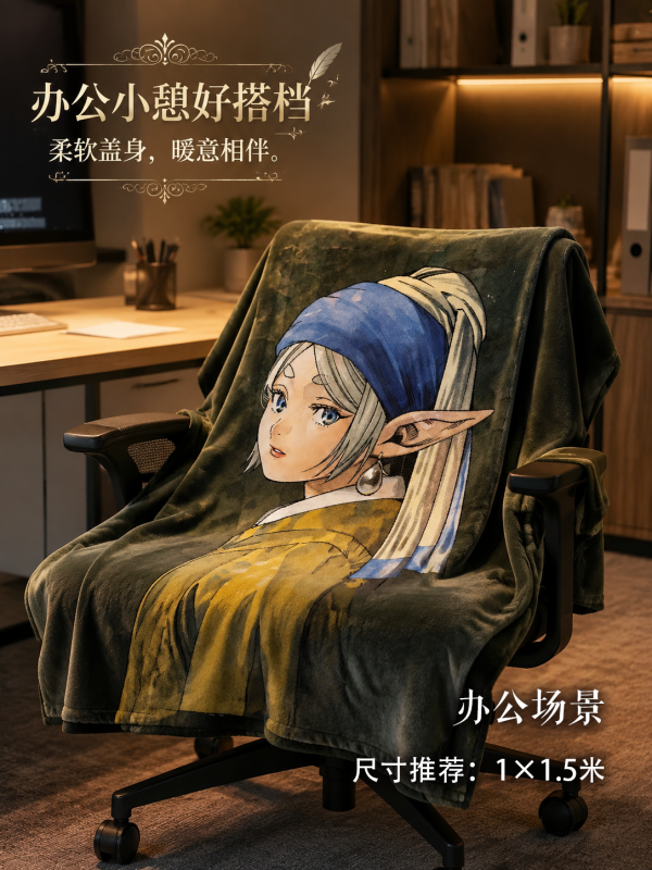 【海外代購】千鳥社 《戴珍珠耳環的芙莉蓮 午睡毯》戴珍珠耳環的少女葬送的芙莉蓮聯名午睡毯辦公室午休毯空調毯車載蓋毯 