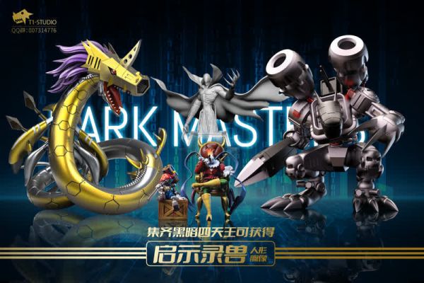 【預定】T1 數字小寶貝大冒險 黑暗四天王系列 第四彈 鋼鐵海龍獸 
