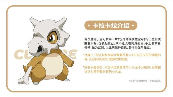 【台灣現貨】玩樂主義 寶可夢 卡拉卡拉 1/1 