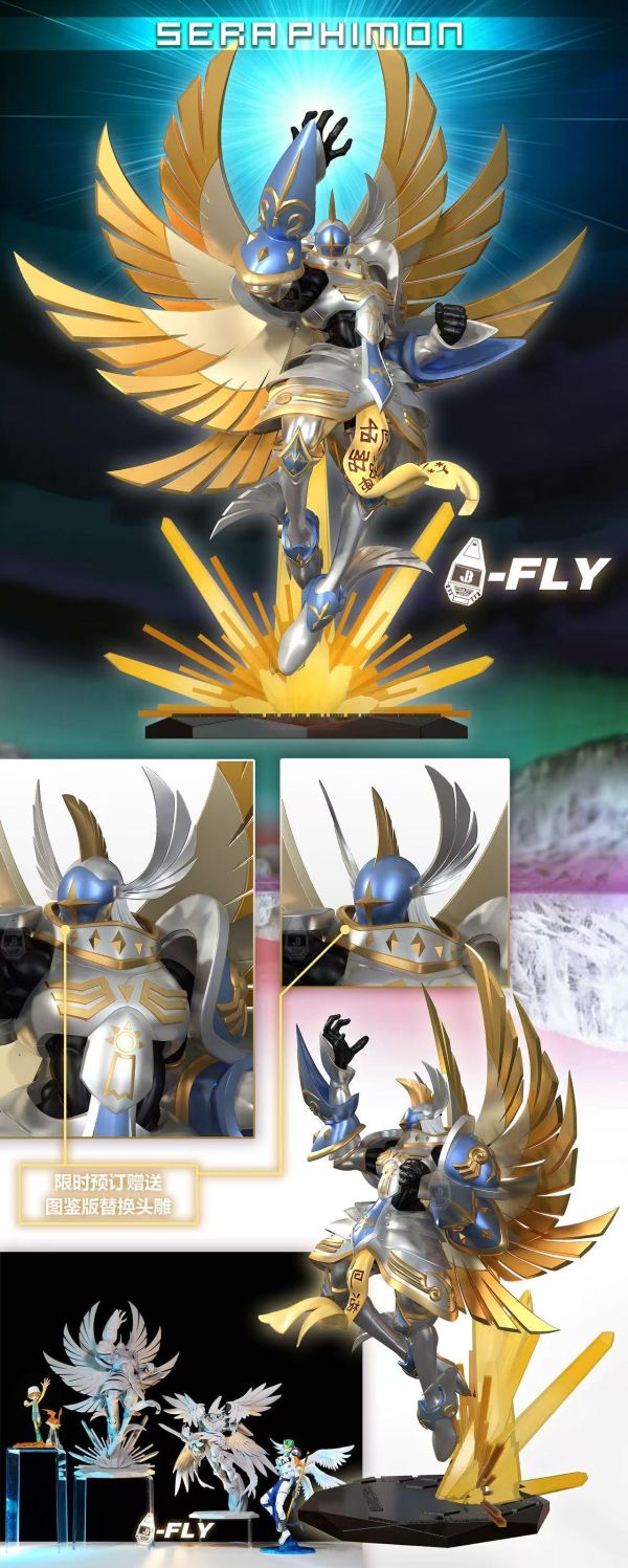 【預定】JBS羈絆社 JBS-FLY 數碼寶貝 飛翔共鳴系列第二彈 究極天使獸/熾天使獸 