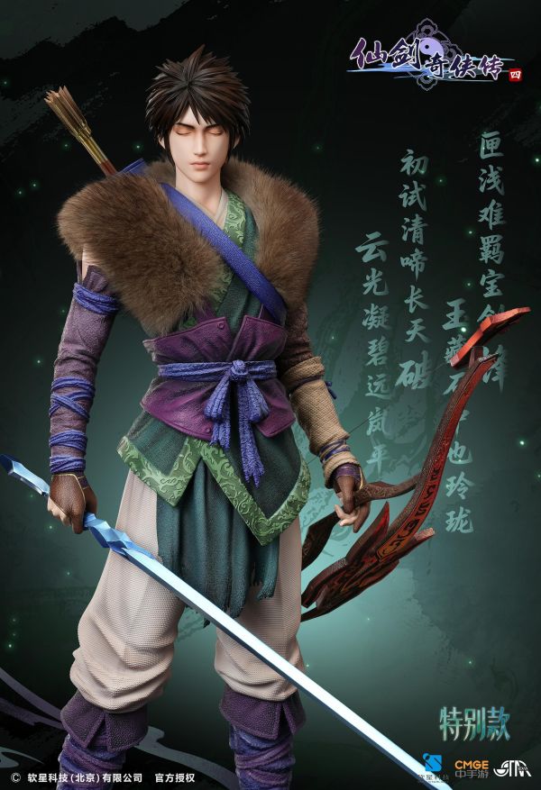 【預定】STAREXVA 軟星科技正版授權 仙劍奇俠傳四 1/4 雲天河雕像特別款 
