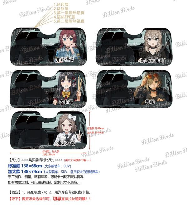 【海外代購】千鳥社《汽車前擋遮陽—哭泣少女》 夏季汽車遮陽防曬前擋開車二次元少女樂團的吶喊井芹仁菜安與昴河原木桃香 