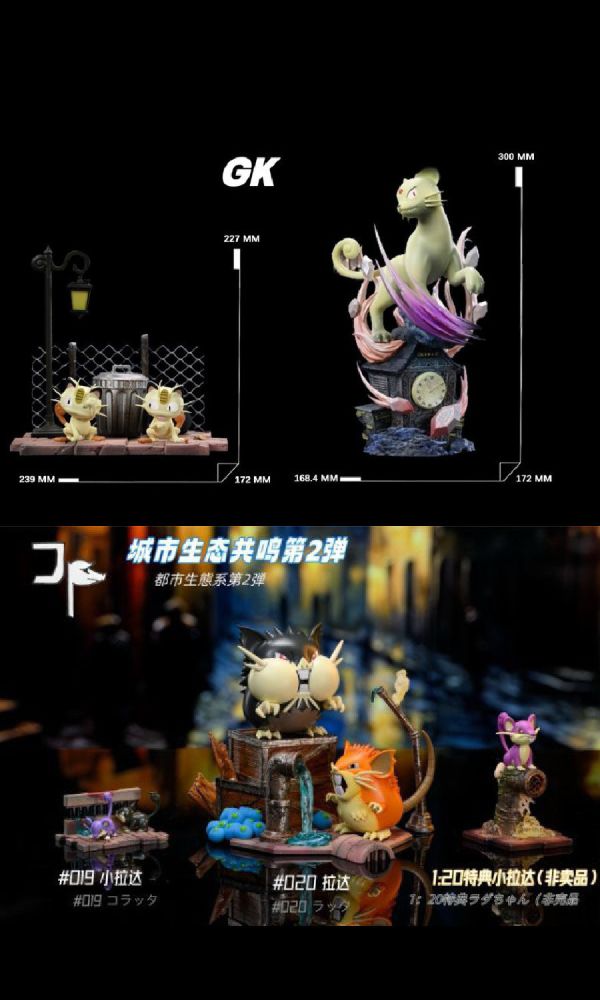 【海外代購】JP 城市寶可夢系列1~2彈 貓老大 拉達 進化組 