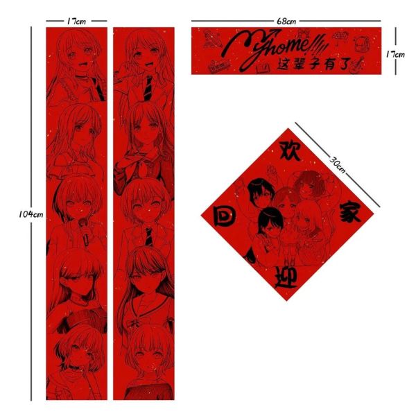 【海外代購】千鳥社《mygo春聯》迷途之子樂隊番BanG偶像live馬年春聯 