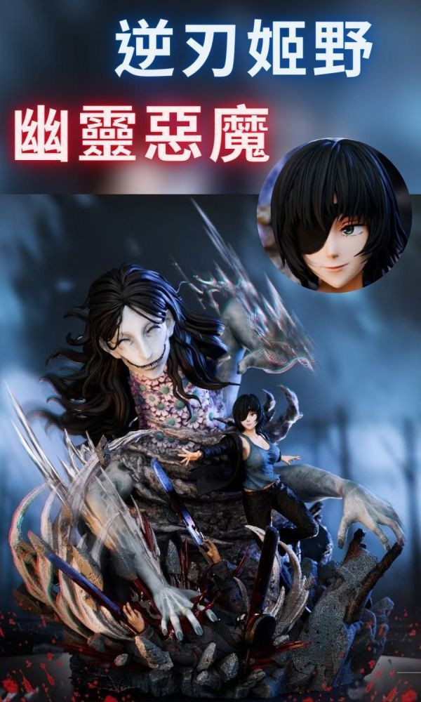 『海外現貨』 逆刃 姬野 鏈鋸人-幽靈惡魔 