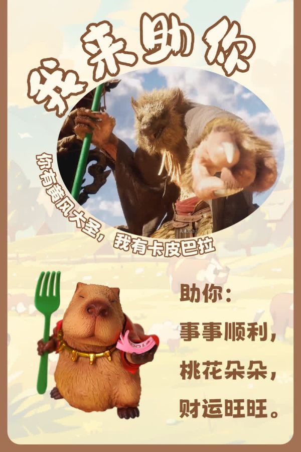 【預定】傑刻動漫 動物幫農場 卡皮巴拉 